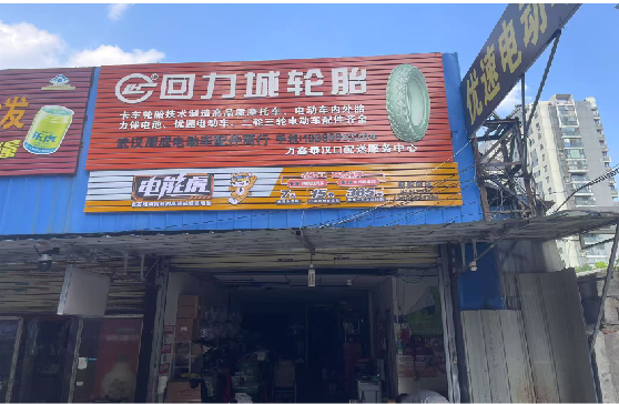 枝江门头店招