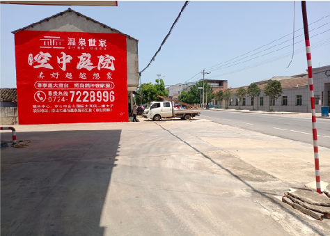 枝江墙体广告如何定价？