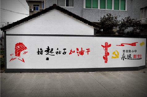 枝江乡村振兴墙体彩绘