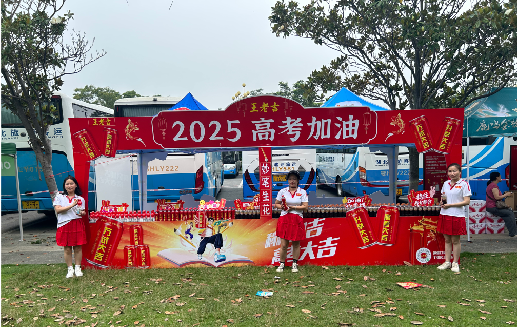 枝江王老吉高考活动搭建