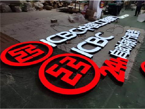 枝江教你如何保养亚克力发光字