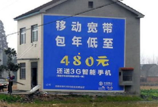 枝江怎么发布户外墙体广告？