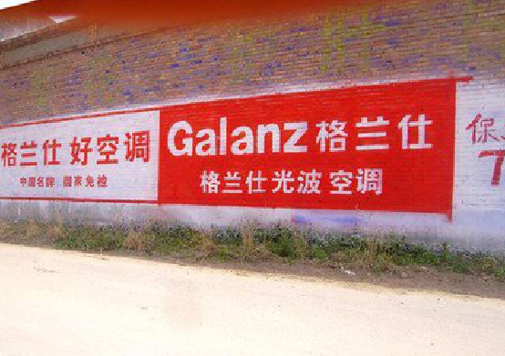 枝江墙体广告的价格影响因素有哪些？