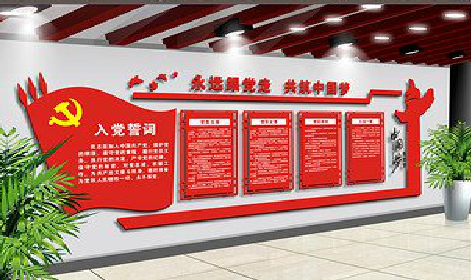 枝江党建文化墙设计成什么样式的合适？