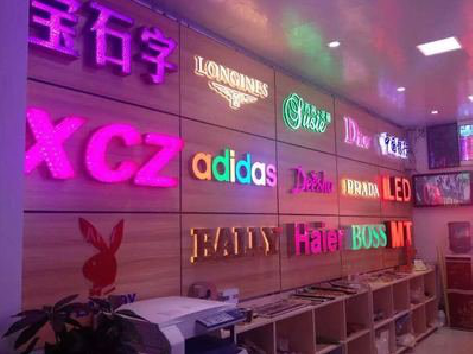 枝江七彩外露发光字的制作工艺。