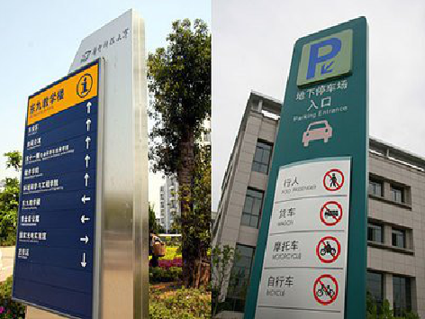 枝江导向标识的设计作用。