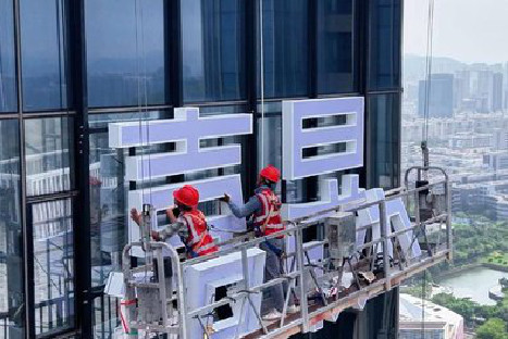 枝江玻璃上安装发光字怎么固定呢？