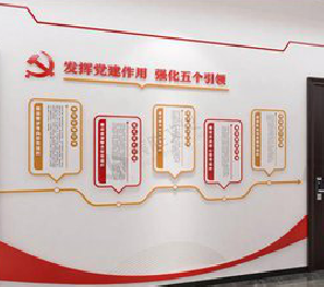 枝江党建文化墙设计方法有哪些？