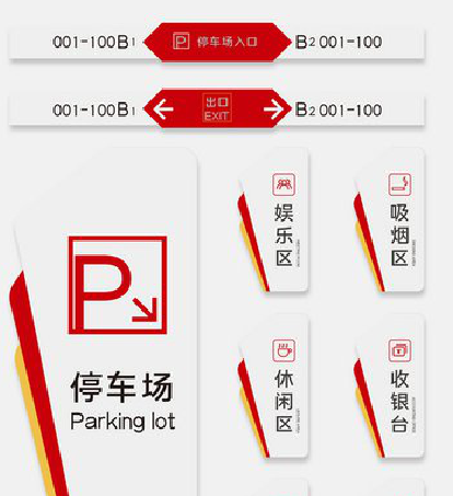 枝江商场标识系统规划管理。